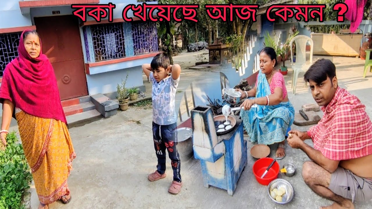 Pujor agei bisarjon hoyegelo kemon || সংক্রান্তিতে পিঠে পায়ে বানানো ও খাওয়ার শুভ দিন