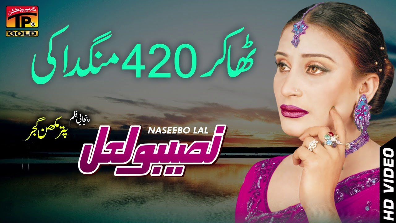 Thakur Char So Wi - Naseebo Lal - Punjabi And Saraiki - TP Gold
