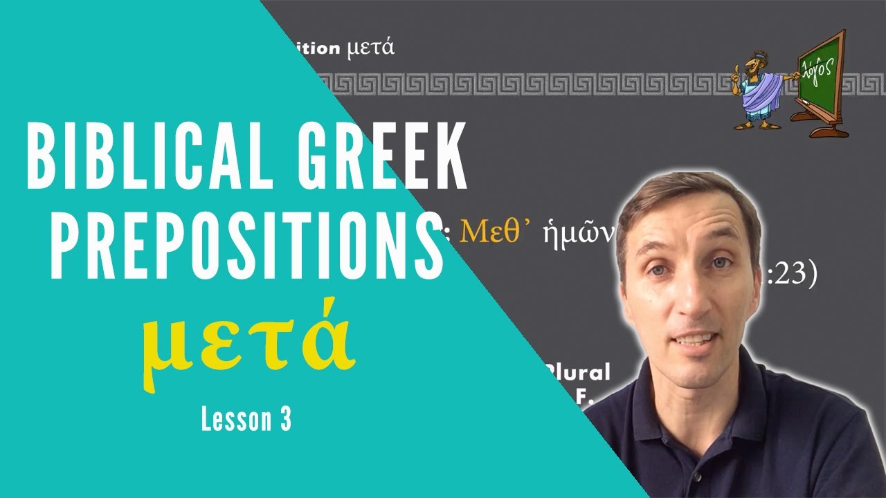 Biblical Greek Prepositions: μετά - Lesson 3 of 5