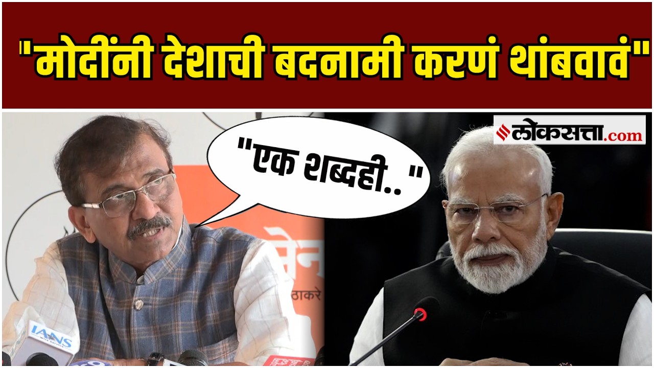 Sanjay Raut: 