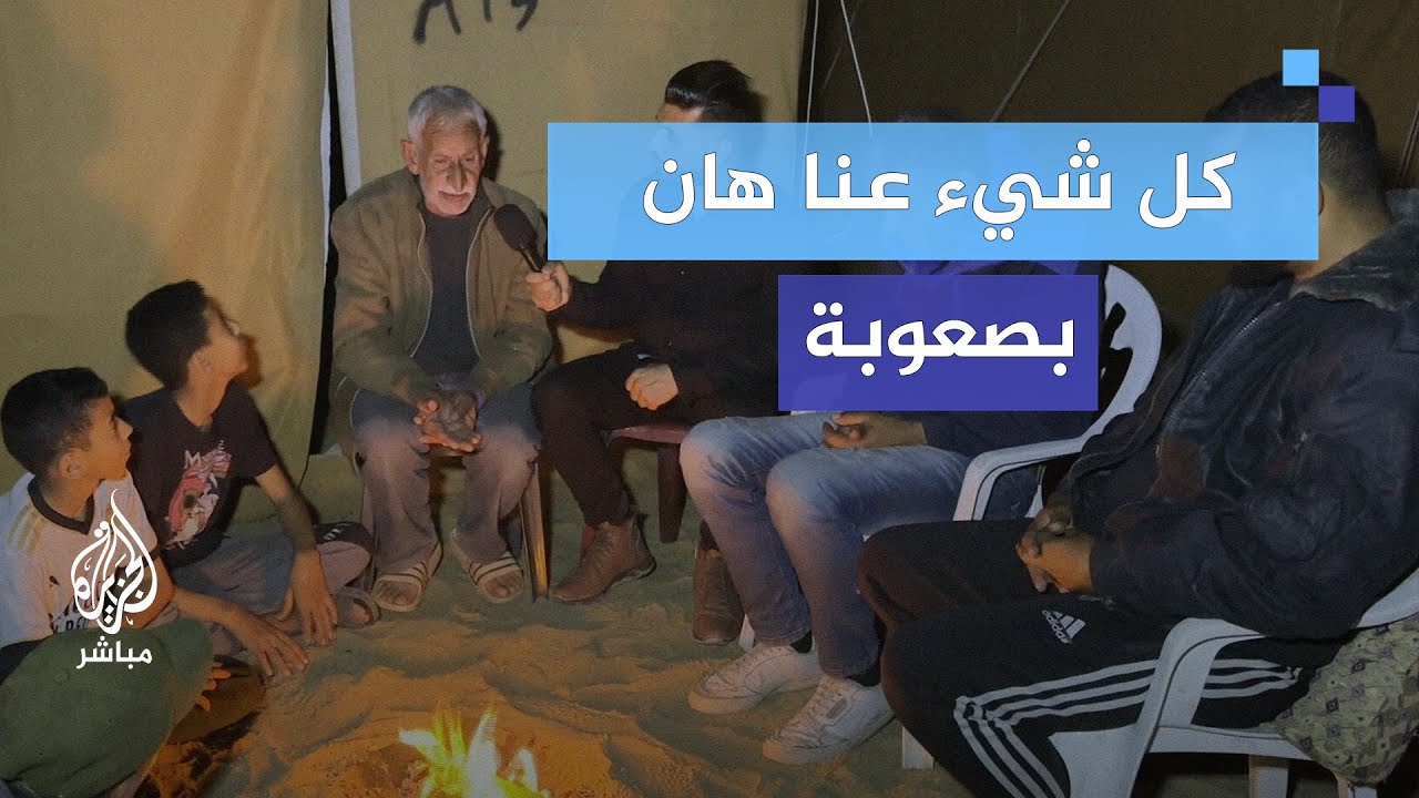مشاهد مؤلمة من مخيم الكرامة في غزة.. كيف يعيشون؟