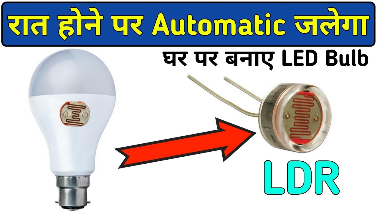How to make automatic led bulb at home || Night Bulb on off auto 230v ac || LDR BULB PROJECT ||