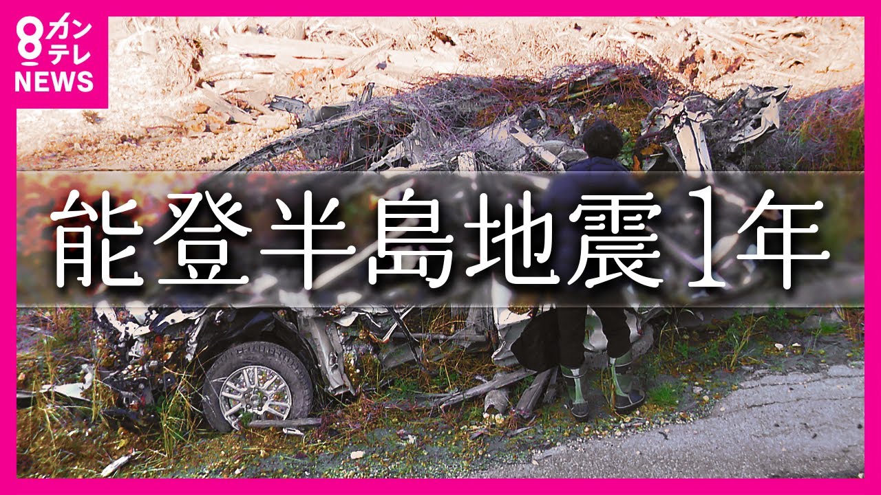 能登半島地震で妻子失った警察官　妻と3人の子どもがいる家が目の前で土砂にのまれ…　地震後初めて現場を訪れる　今も残る壊れたままの街並み　祭りの復活のために奔走する宮大工〈カンテレNEWS〉