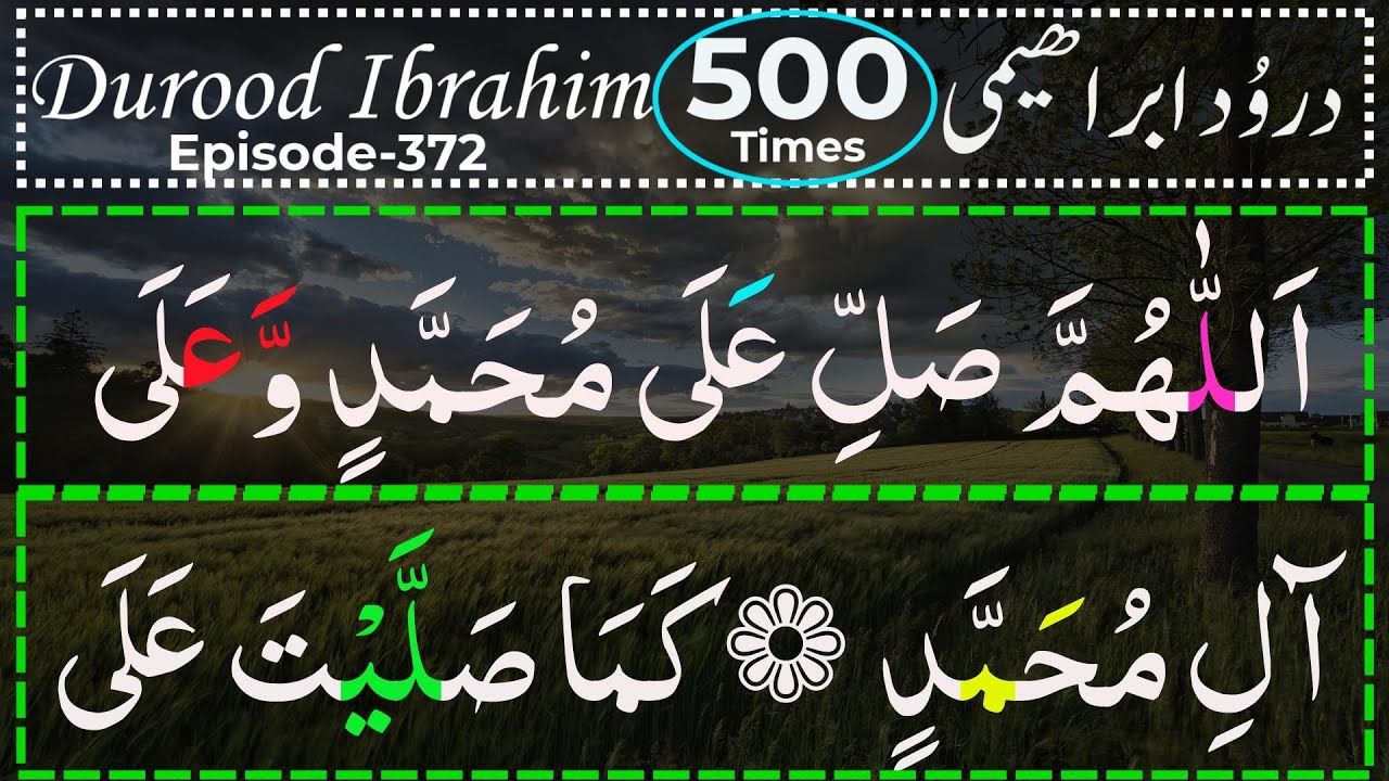 Darood Sharif Durood Ibrahim | Darood Ibrahimi With Urdu Translation | Darood Sharif Ki Tilawat