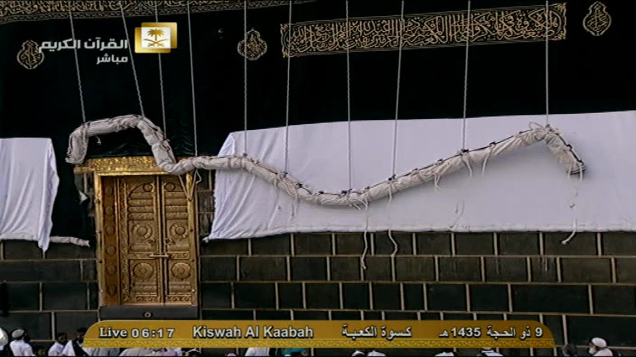 فيديو كامل تبديل وتغيير كسوة الكعبة المشرفة 9-12-1435 صبيحة وقفه عرفه في يوم عرفات الجمعه 3-10-2014