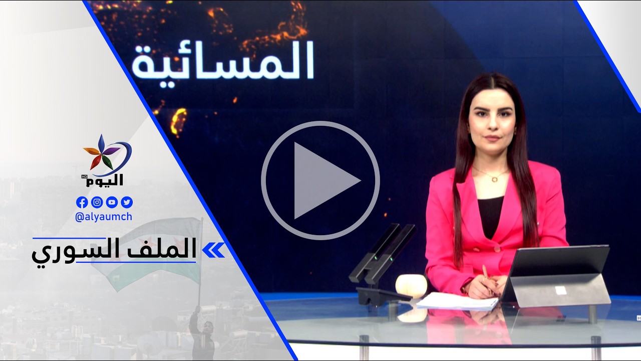 حضور الشخصيات الكردية في المؤتمر له دلالة واضحة والتركيز سيكون على دور الكرد الفعّال
