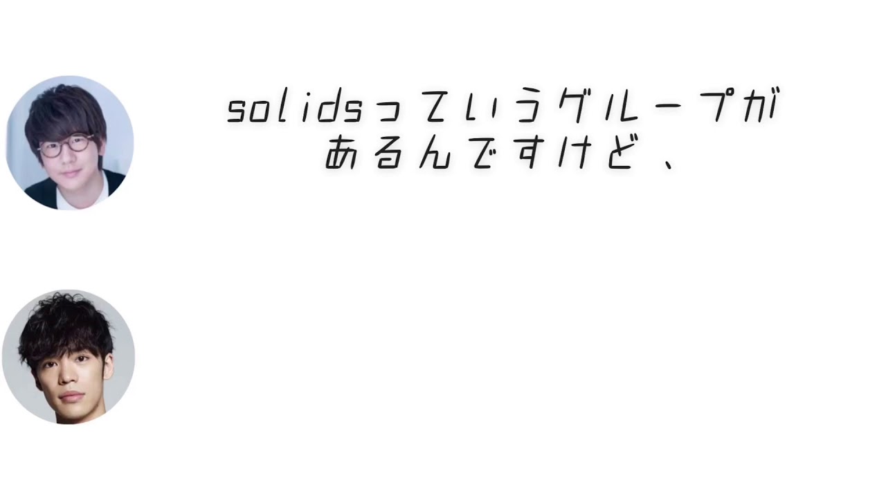 文字起こし 江口拓也の誕生日のsolidsのLINEグループ (花江夏樹&times;小野賢章)