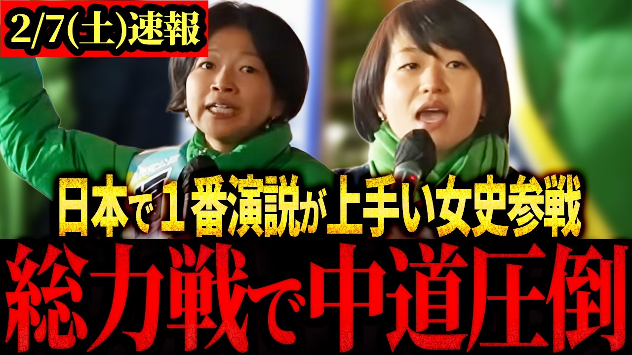 【超有能】「自民党の若手がスゴすぎる&hellip;」福田かおる氏の応援に鈴木貴子氏が駆けつけた結果&rarr;二人とも優秀すぎて拍手喝采#鈴木貴子#福田かおる#街頭演説