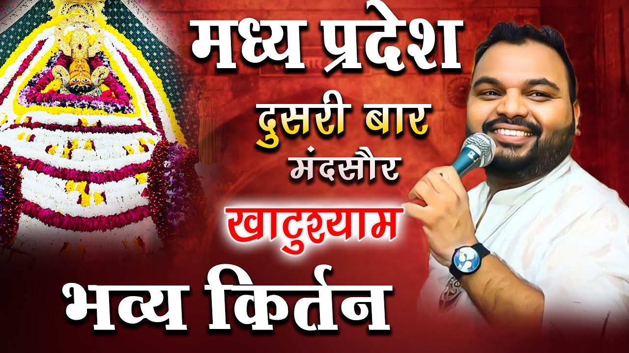 KANHIYA MITTAL in Live Madhya Pradesh || मंदसौर लाइव जावद