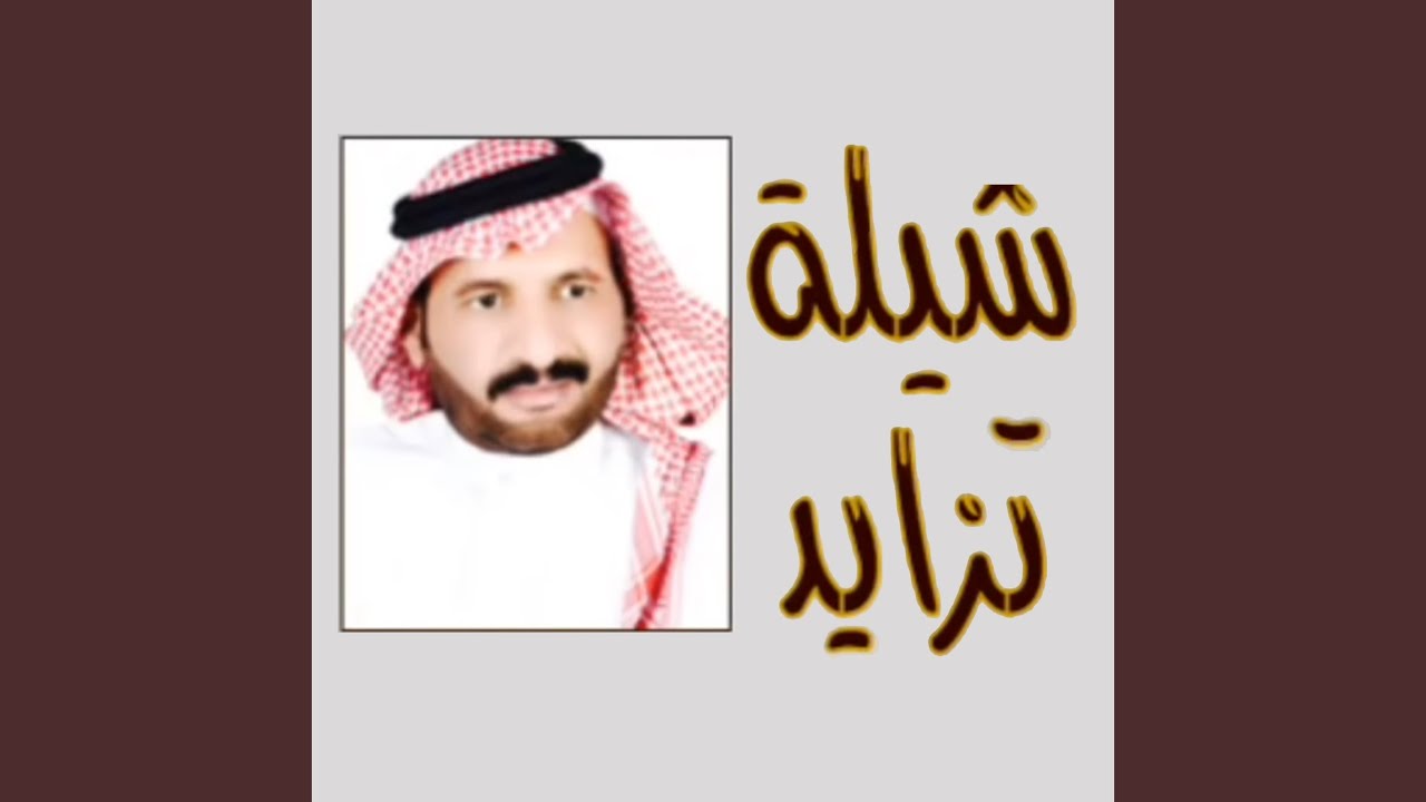 تزايد غلا