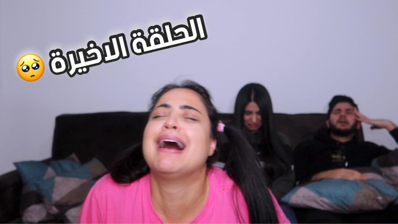 الله يرحمها!!