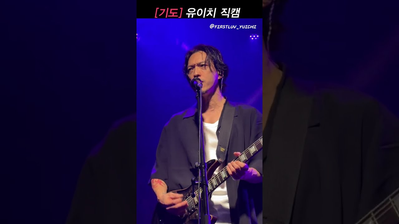 #y2k콘서트 #y2k #기도 #유이치 직캠