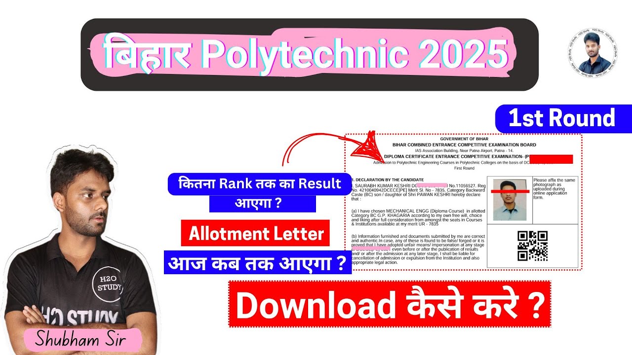 bihar polytechnic 2025 allotment letter kaise download kare|bihar polytechnic allotment letter 2025|