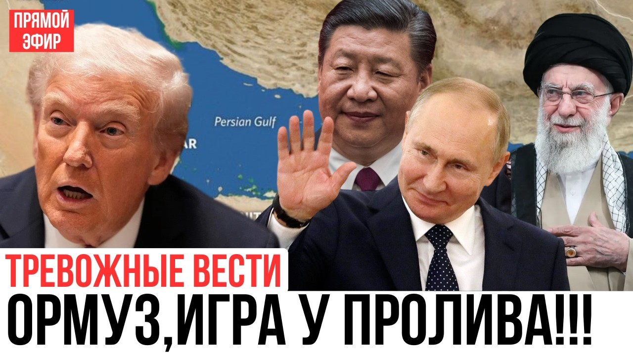 Морская игра великих держав: Россия в Иране, Китай в Персидском заливе