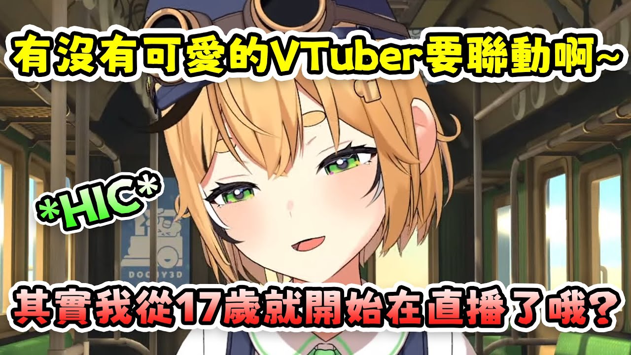 Dooby才剛出道就想要和可愛的VTuber聯動？沒想到dooby真的在她的動態捕捉工作室裡設置了一整套室內的monkey bar XDD【 dooby 】【 中文翻譯精華 】