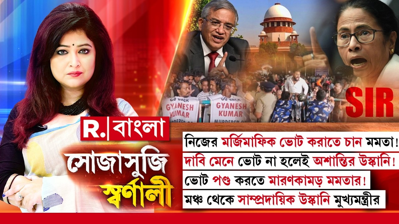 ধরনা মঞ্চ থেকে মারাত্মক উস্কানি মমতা বন্দ্যোপাধ্যায়ের। বিশেষ সম্প্রদায়কে জোট বাঁধার উস্কানি!