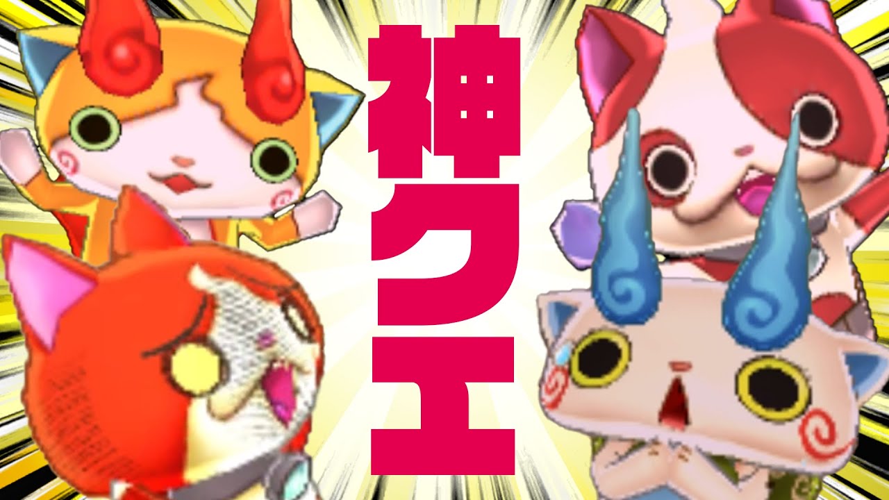 #36【ブチニャンも登場】ジバコマのクエスト「地縛霊のお引越し？」が神クエだった『妖怪ウォッチ2 真打』