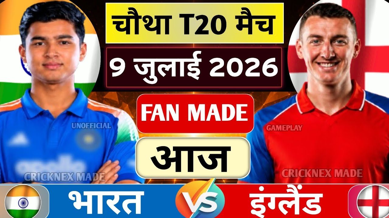 India vs England 4th T20 Match | IND vs ENG 4th Cricket Fan Commentary | Last Over Gameplay Fan Made