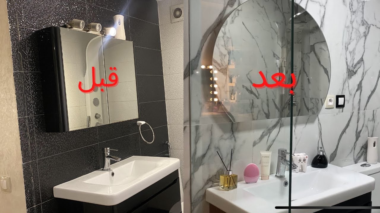 جولة في حمامي الجديد و المتواضع