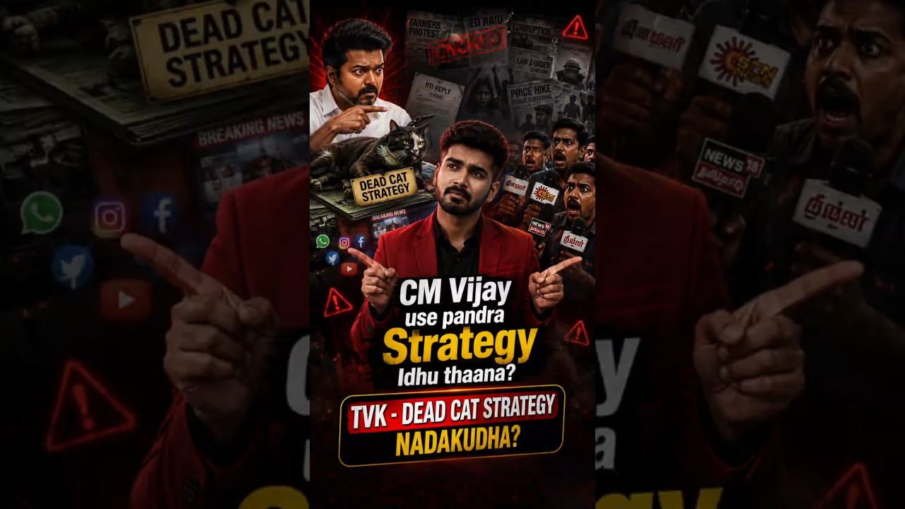 Is this CM Vijay's Strategy? Who is Diverting the Public? #tvkvijay #tvk #mkstalin #dmk #trending...