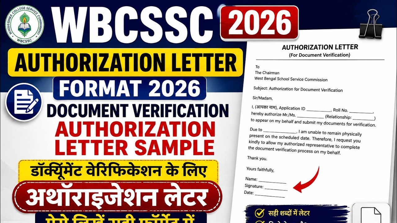 WBCSSC Authorization Letter Format 2026 | Document Verification Authorization Letter Sample 