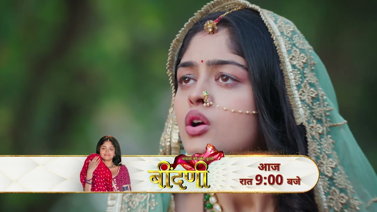 Prathaon Ki Odhe Chunri : Beendani | Preview | Mon - Sun | 9:00 pm | @sunneo