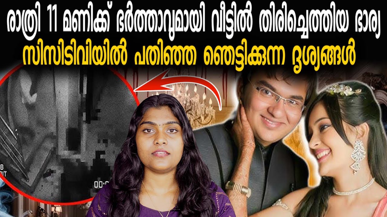 ഗുജറാത്ത് പോലീസ് ഇതുവരെ കണ്ടിട്ടില്ലാത്ത ഏറ്റവും വിചിത്രമായ കേസ് Part 1 | True Crime Case| Wiki Vox 