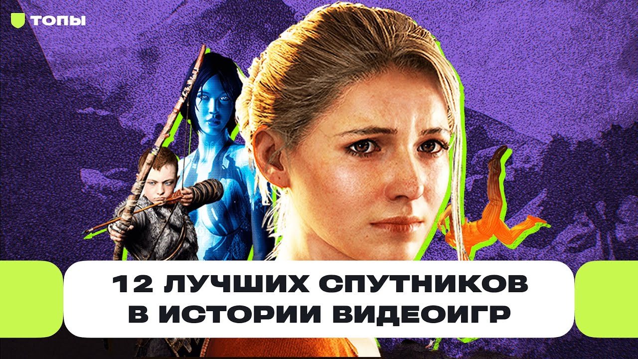 Гаррус из Mass Effect или Джо из Mafia 2? Здесь 12 любимых напарников за всю историю игр | Чемп.PLAY