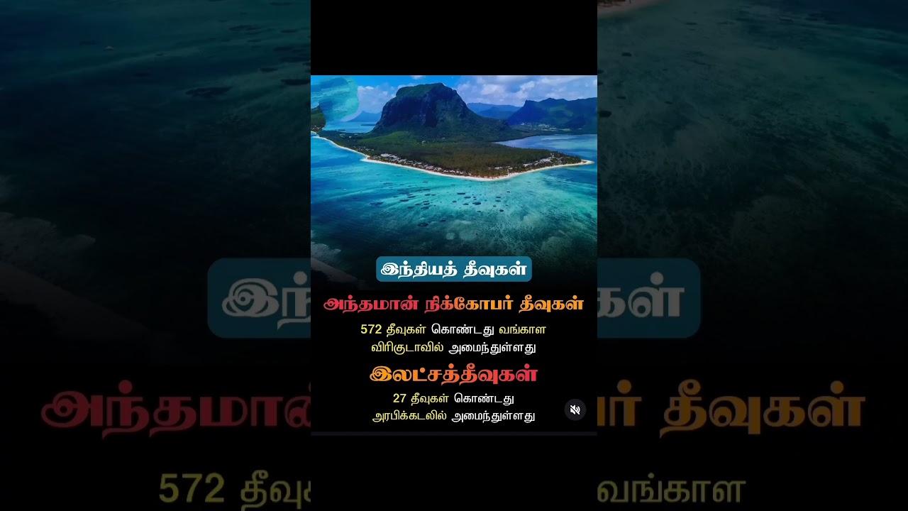 TNPSC Notes #tnpsc #tnpscstudynotes