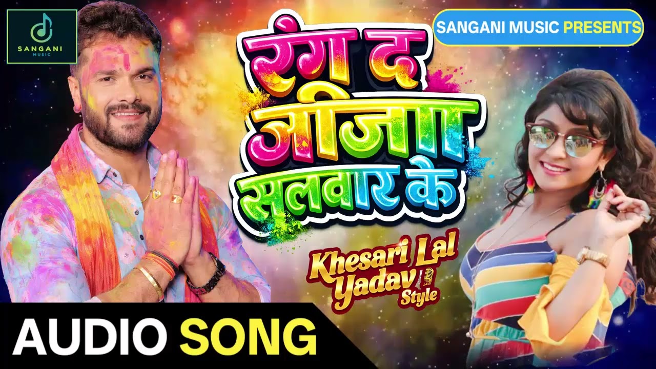 #होली