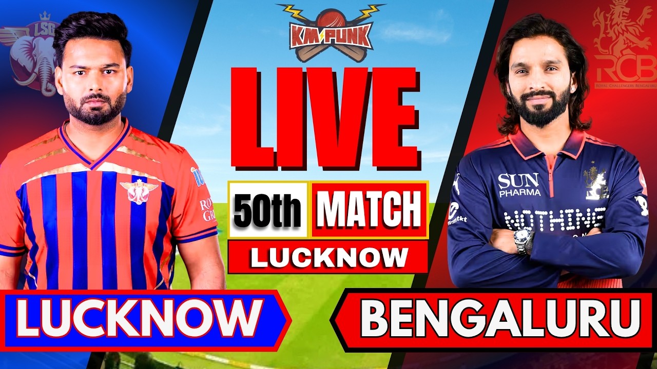 🔴IPL LIVE: LSG vs RCB Live match Score | IPL Match Today | Bangalore vs Lucknow Live cricket match