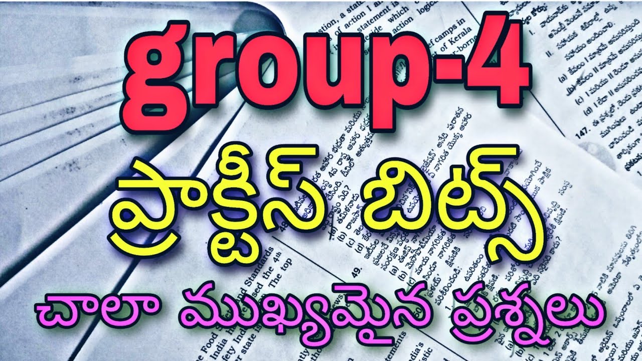 tspsc Most Important questions for Group-4 & All Competitive Exams #tspsc