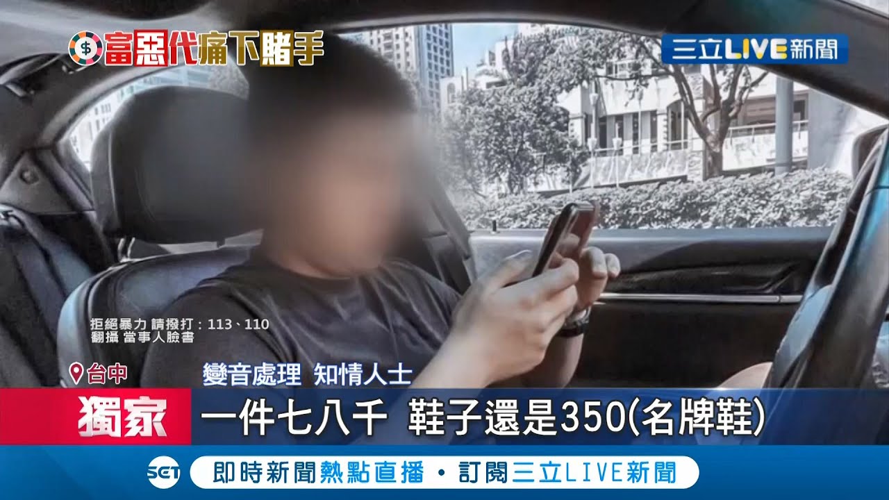 #三立獨家  擦撞暴打男大生！惡少被起底根本是台中黑幫新勢力 綽號