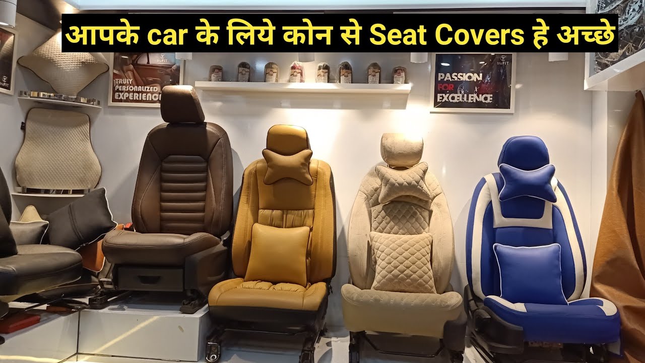 Seat covers | Leather Types, Price, Material Quality, fitting | जानिये कोन से Seat Covers हे अच्छे
