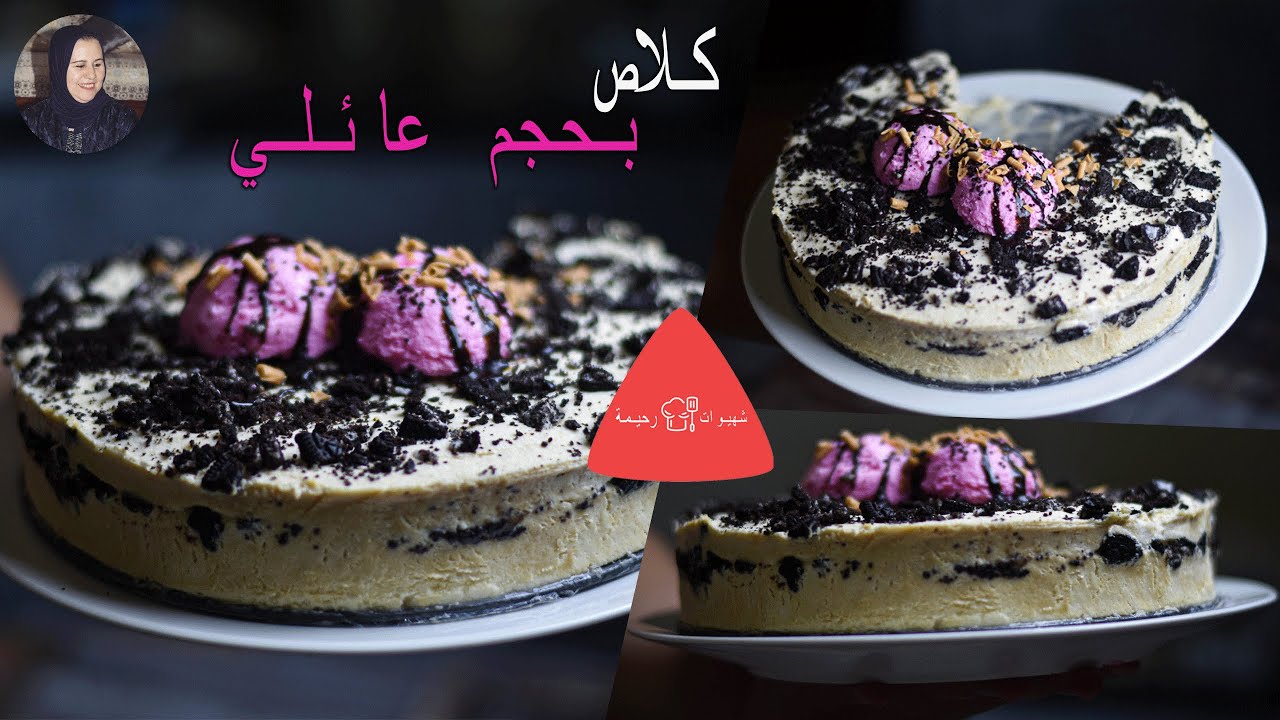 كلاص - كلاص او ايس كريم بدون تعقيدات كلشي عندك فالدار