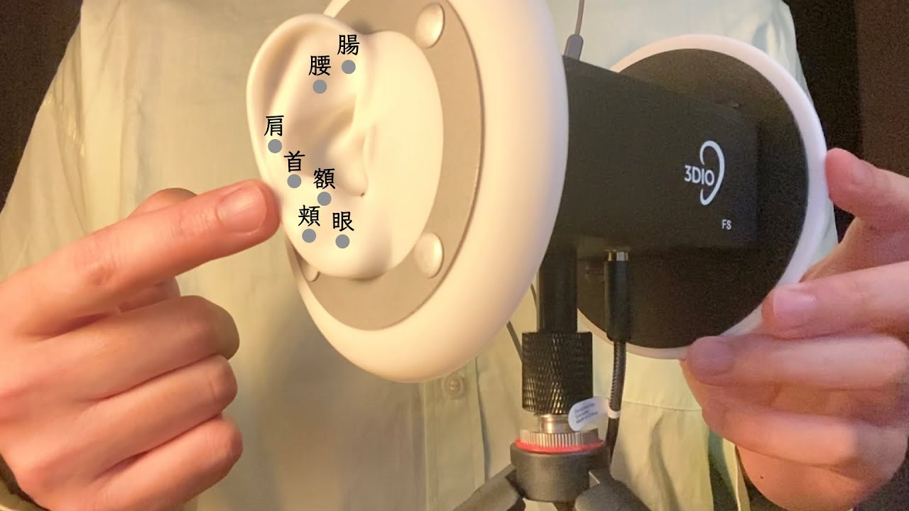 【ASMR】眠くなる11の耳つぼマッサージと指耳かき 囁き声 睡眠導入