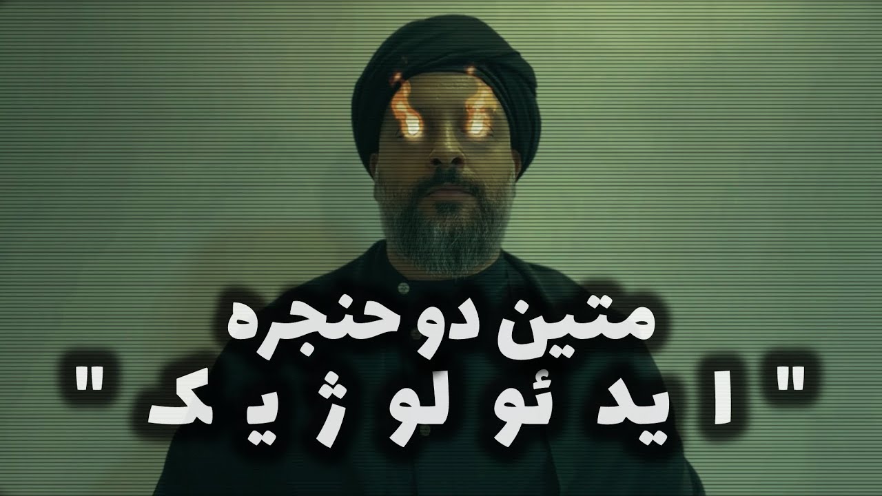 Matin 2 Hanjare - 