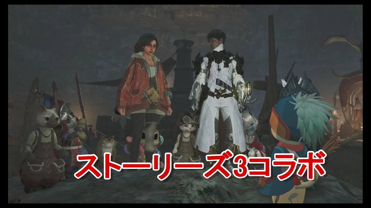 【モンハンワイルズ#57 】モンハンストーリーズ3コラボとスライム討伐やるよ！