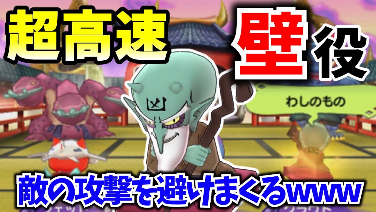 【ゆっくり実況】壁役のドケチング！？素早さが早すぎて攻撃を避けまくりwww【妖怪ウォッチ2】