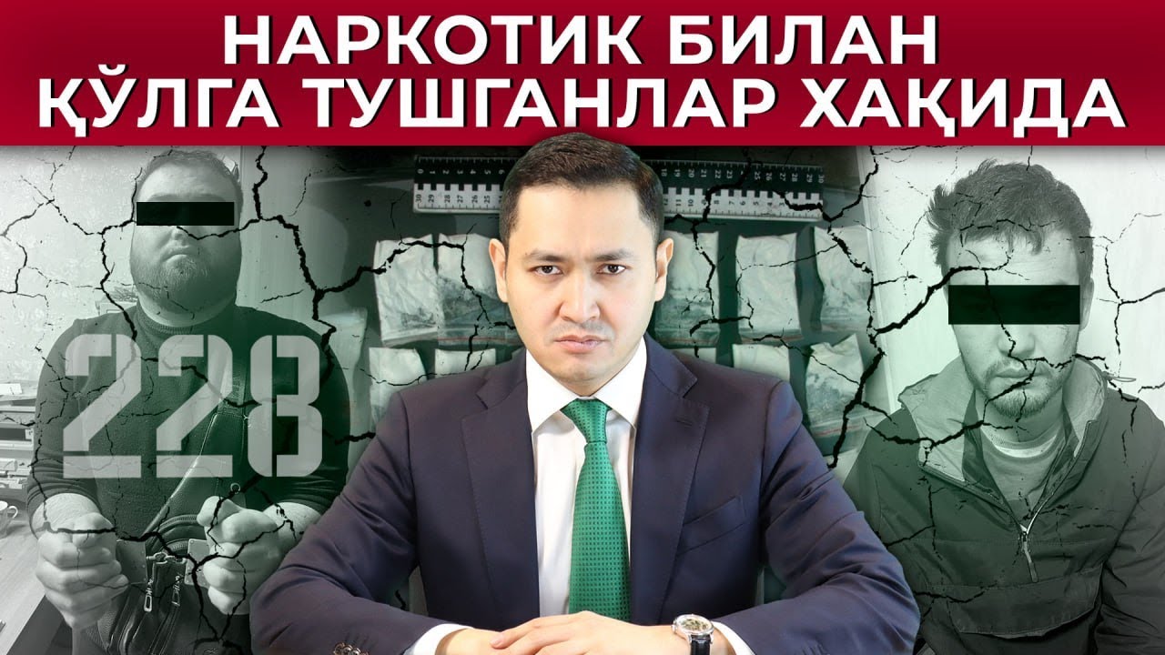 🇷🇺 НАРКОТИК БИЛАН ҚЎЛГА ТУШГАНЛАР