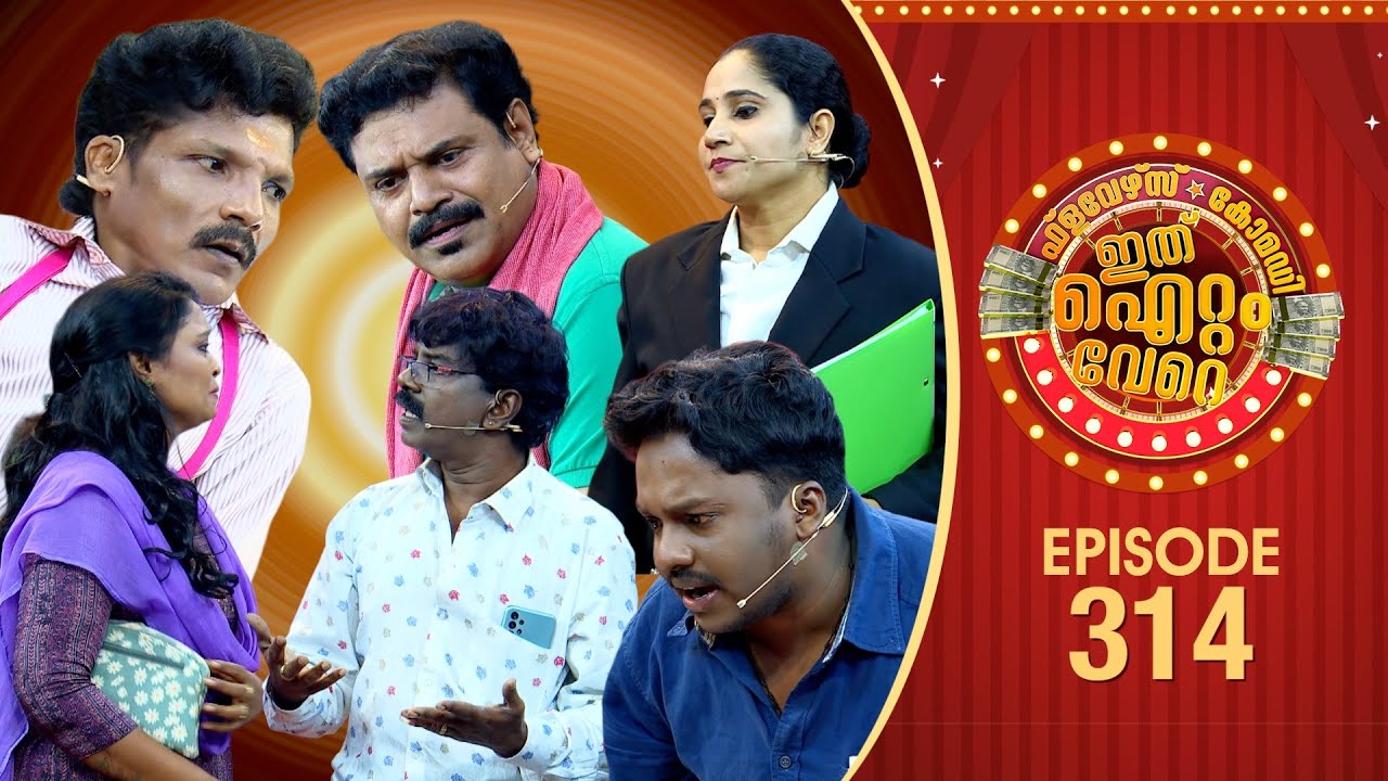 Ithu Item Vere | Comedy Show | Ep# 314