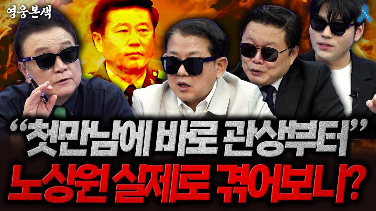 [영웅본색] "내란 핵심 세력은 결국 '군'이었다" 군 내부에 아직도 잔당이?