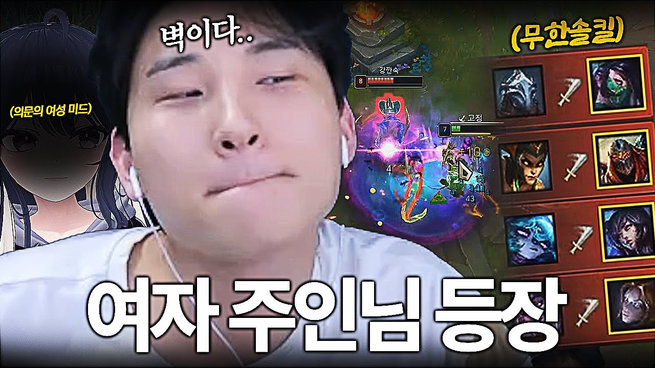 새로운 여성 마스터 미드 주인님의 등장..