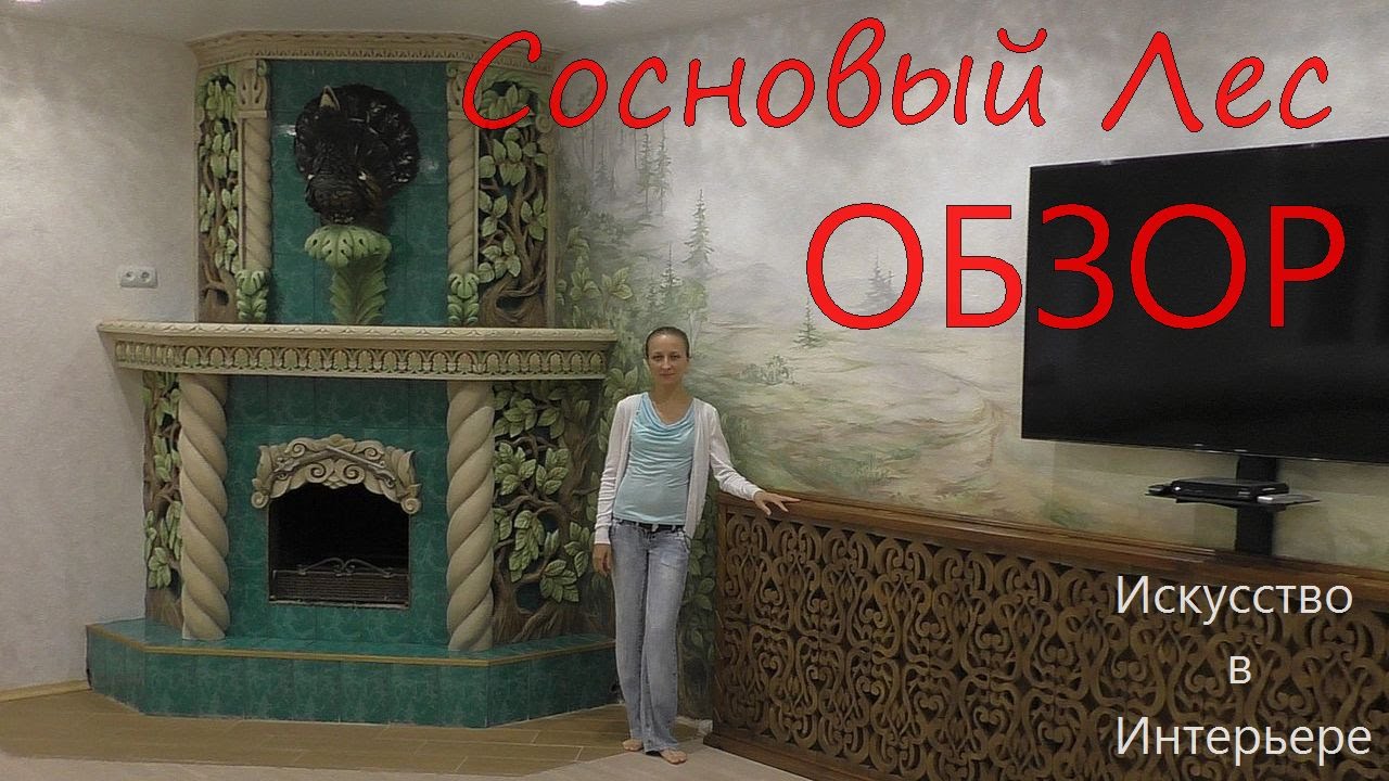 Настенная художественная роспись | Художник Наталья Боброва