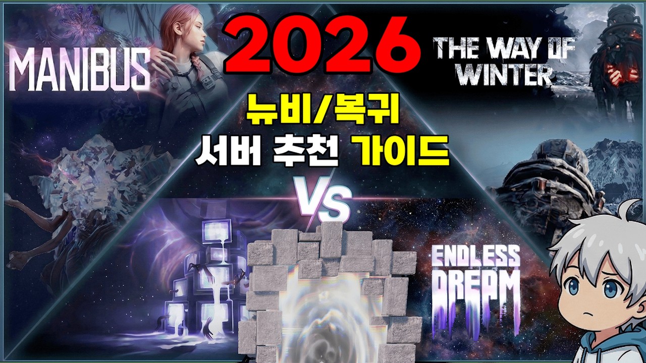 [원스휴먼] 뉴비/복귀 유저는 대체 어떤 서버를 가야하는가..?