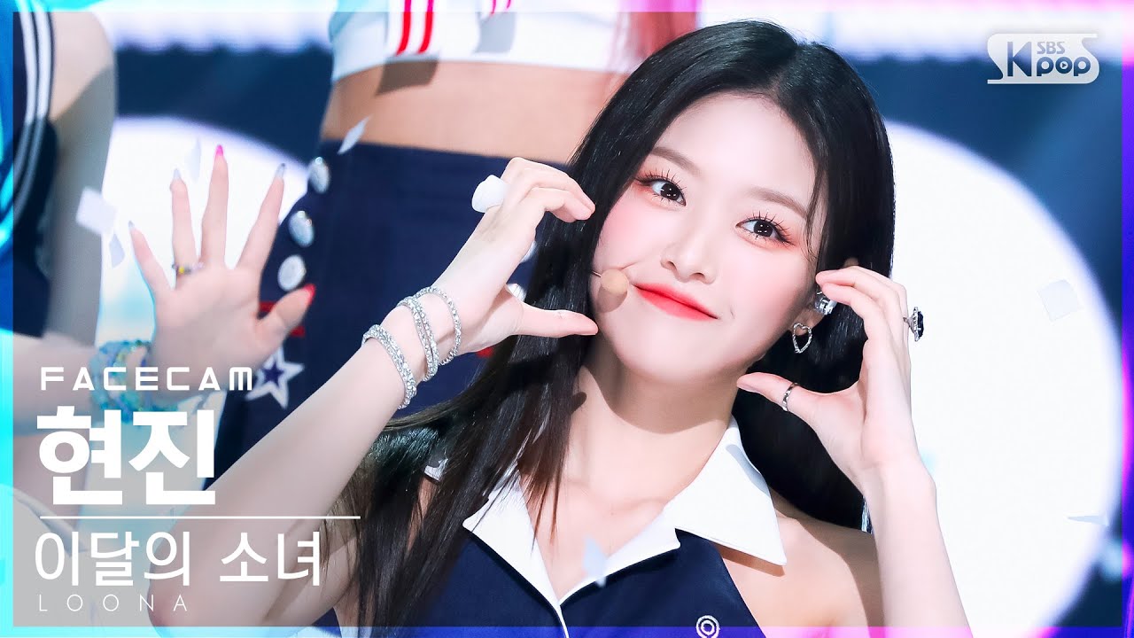 [페이스캠4K] 이달의 소녀 현진 'Flip That' (LOONA Hyunjin FaceCam)│@SBS Inkigayo_2022.07.03.