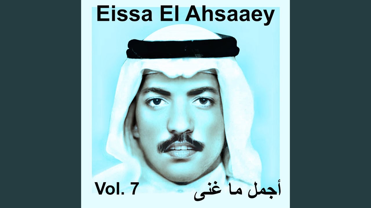 Dawar 3ala elli yarghabon masaleh