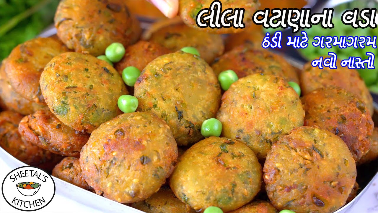 ઠંડી માટે ગરમાગરમ નવો નાસ્તો લીલા વટાણાના વડા | Lila Vatana na Vada | Navo Nasto | Dhekra