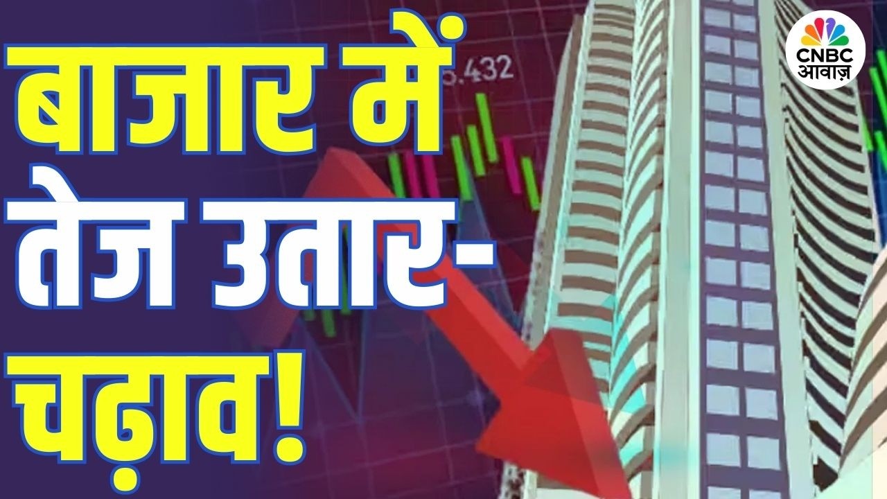 Midcap Mantra | बाजार में तेज उतार-चढ़ाव, मिडकैप, स्मॉलकैप में बिकवाली तेज! | Stock Market
