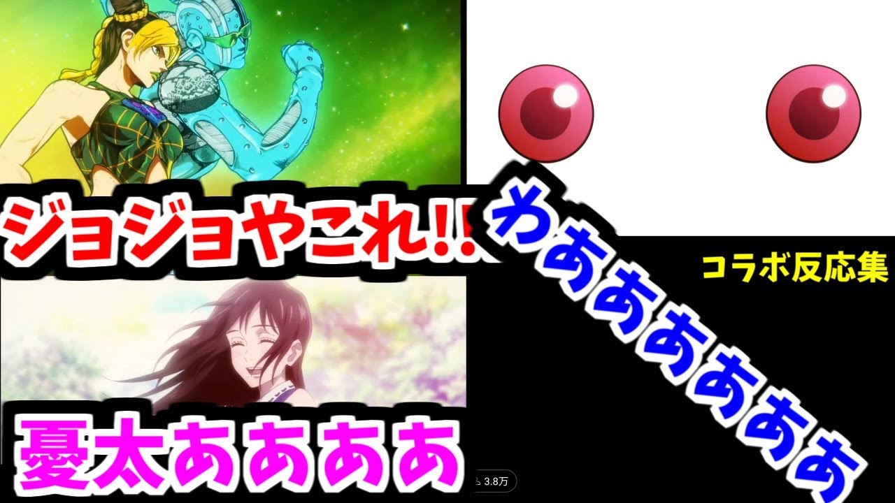 【反応集】コラボに気付くオタクの反応速度がやばい【モンスト】